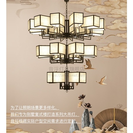 新中式吊灯-9910-1